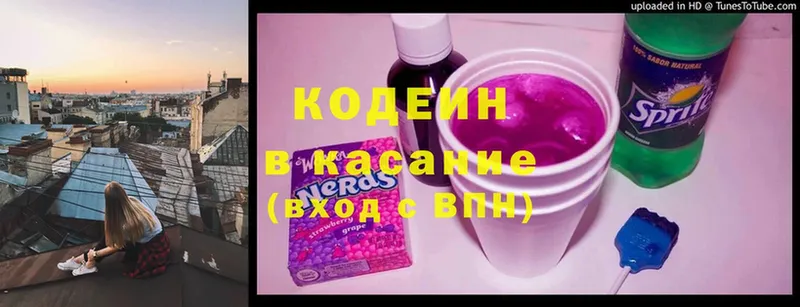 это Telegram  Иннополис  Codein Purple Drank 