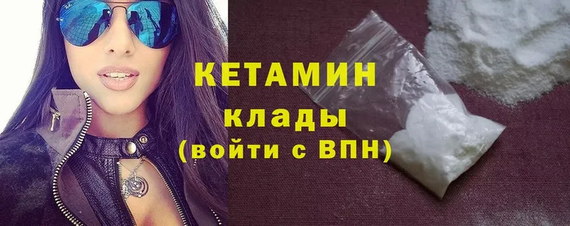 КЕТАМИН ketamine  Иннополис 