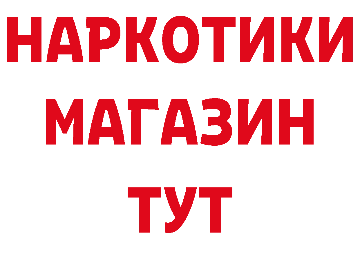 ГЕРОИН хмурый сайт нарко площадка ссылка на мегу Иннополис