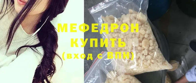 Мефедрон кристаллы  купить  сайты  Иннополис 